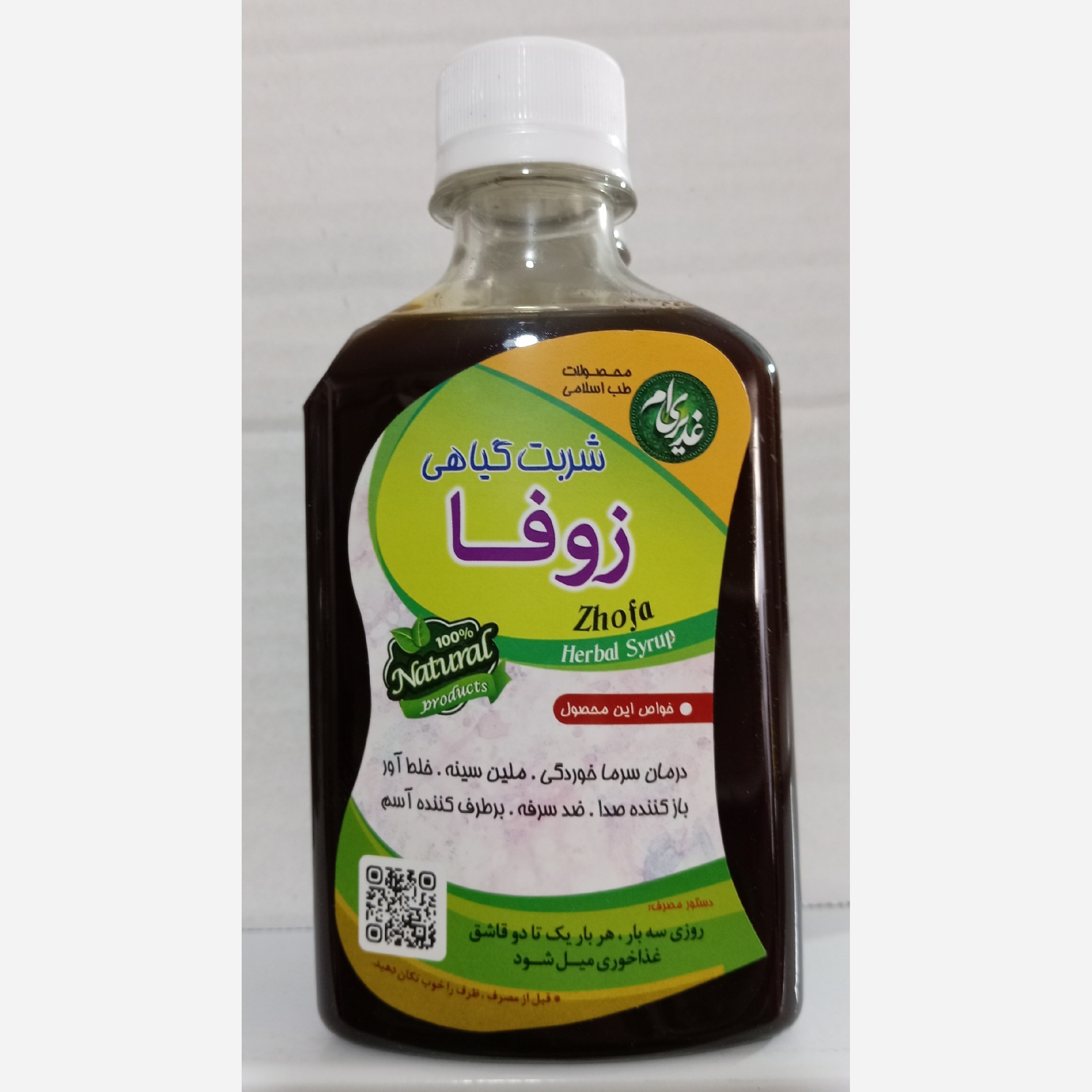 شربت گیاهی زوفا