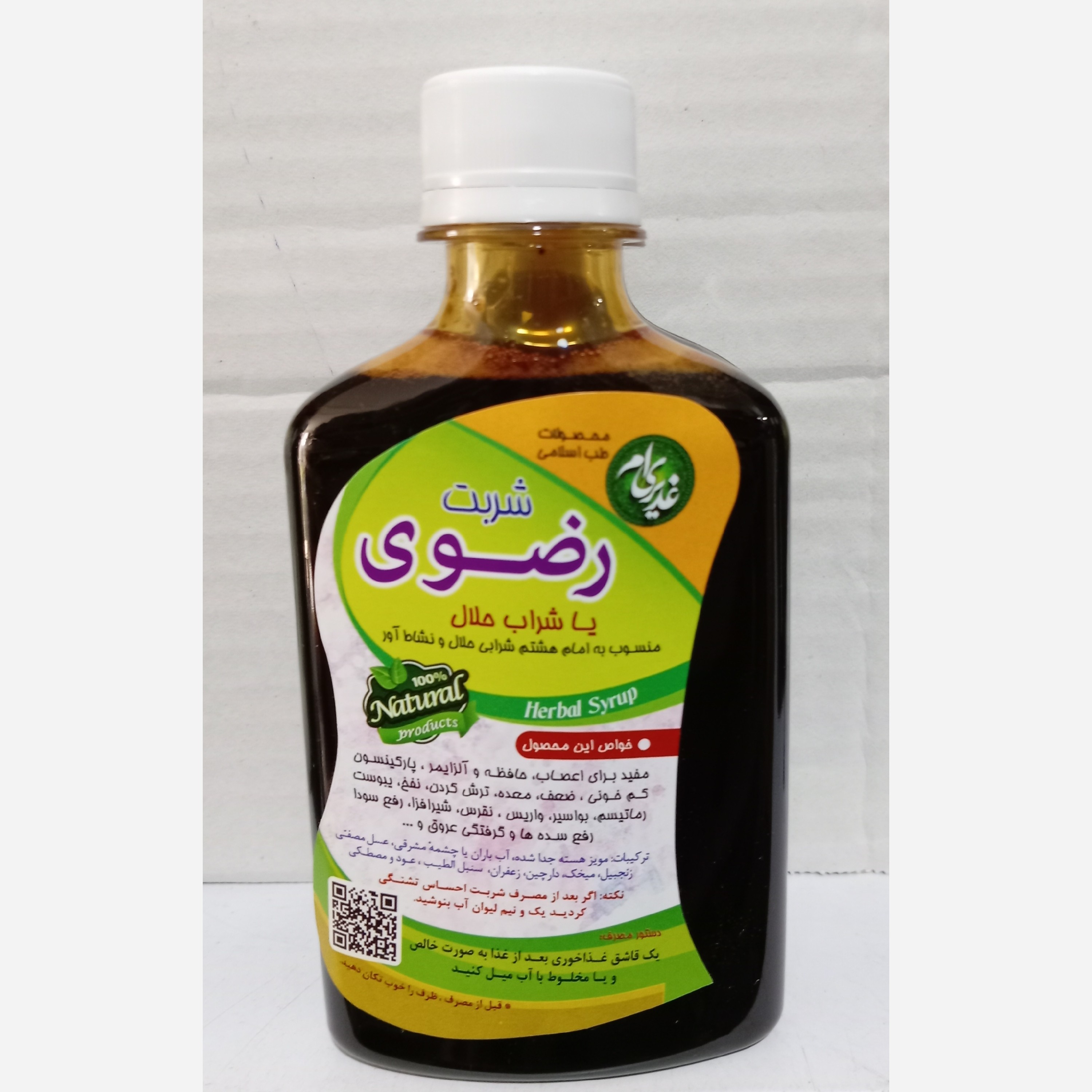 شربت گیاهی رضوی