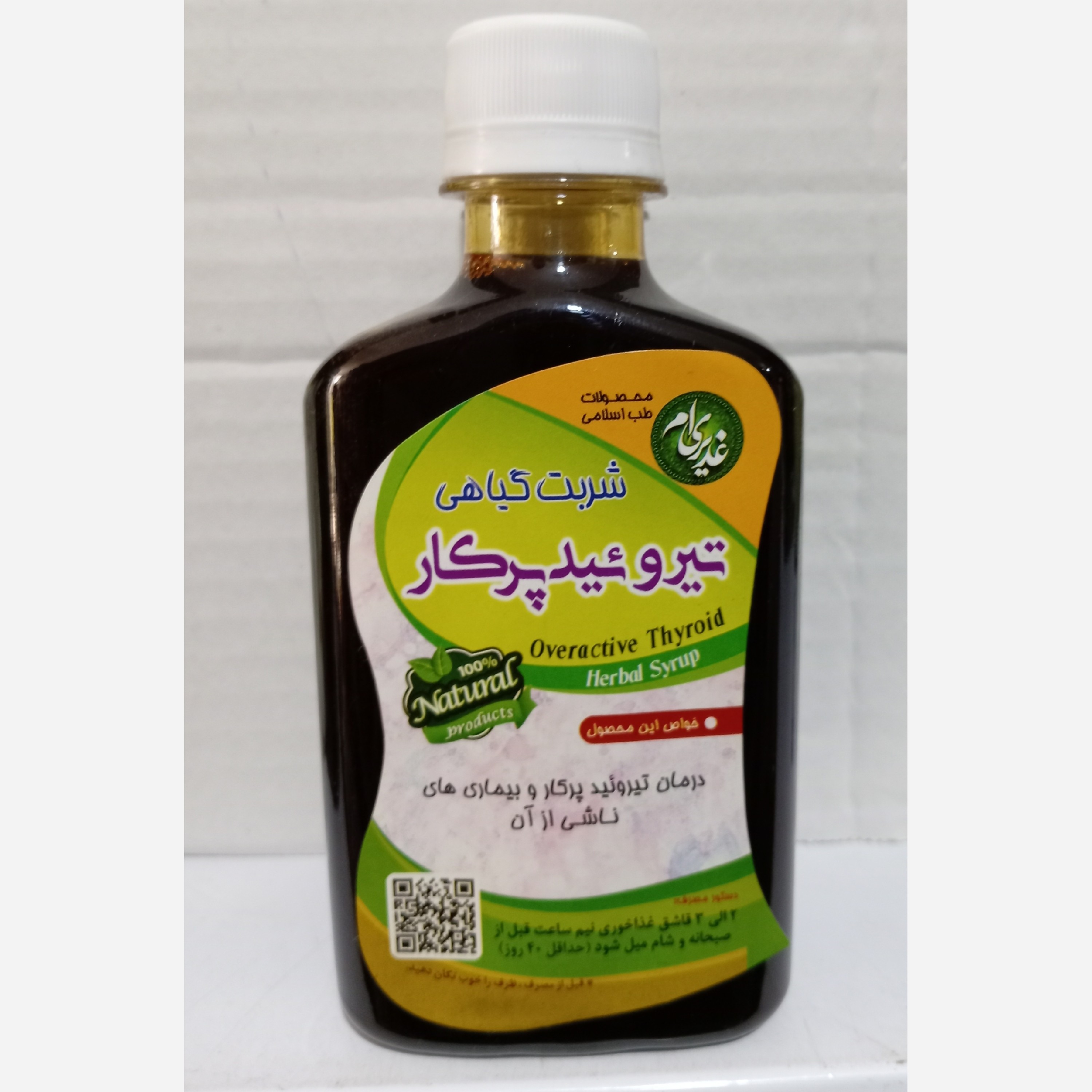 شربت گیاهی تیرو ئید پرکار