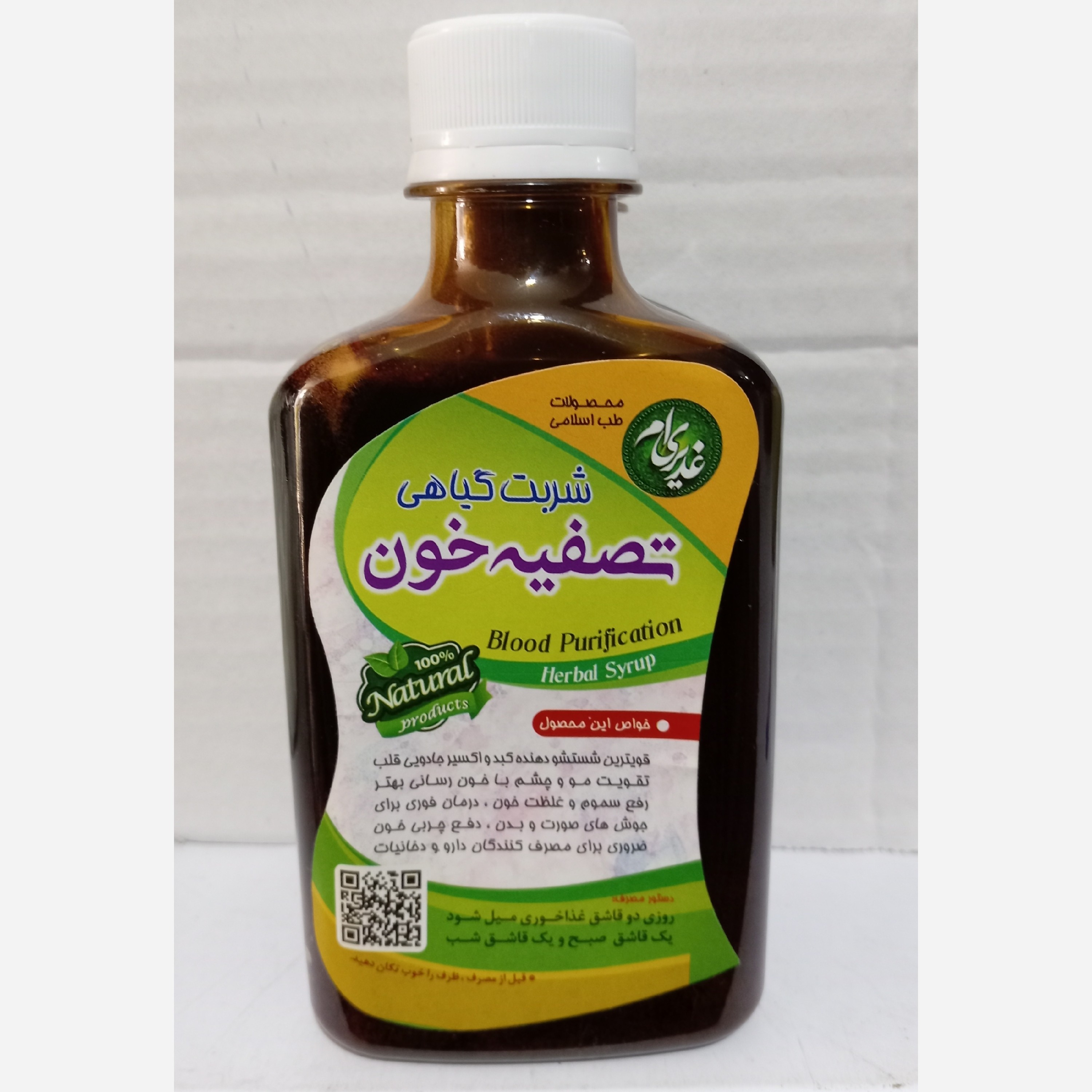 شربت گیاهی تصفیه خ ون