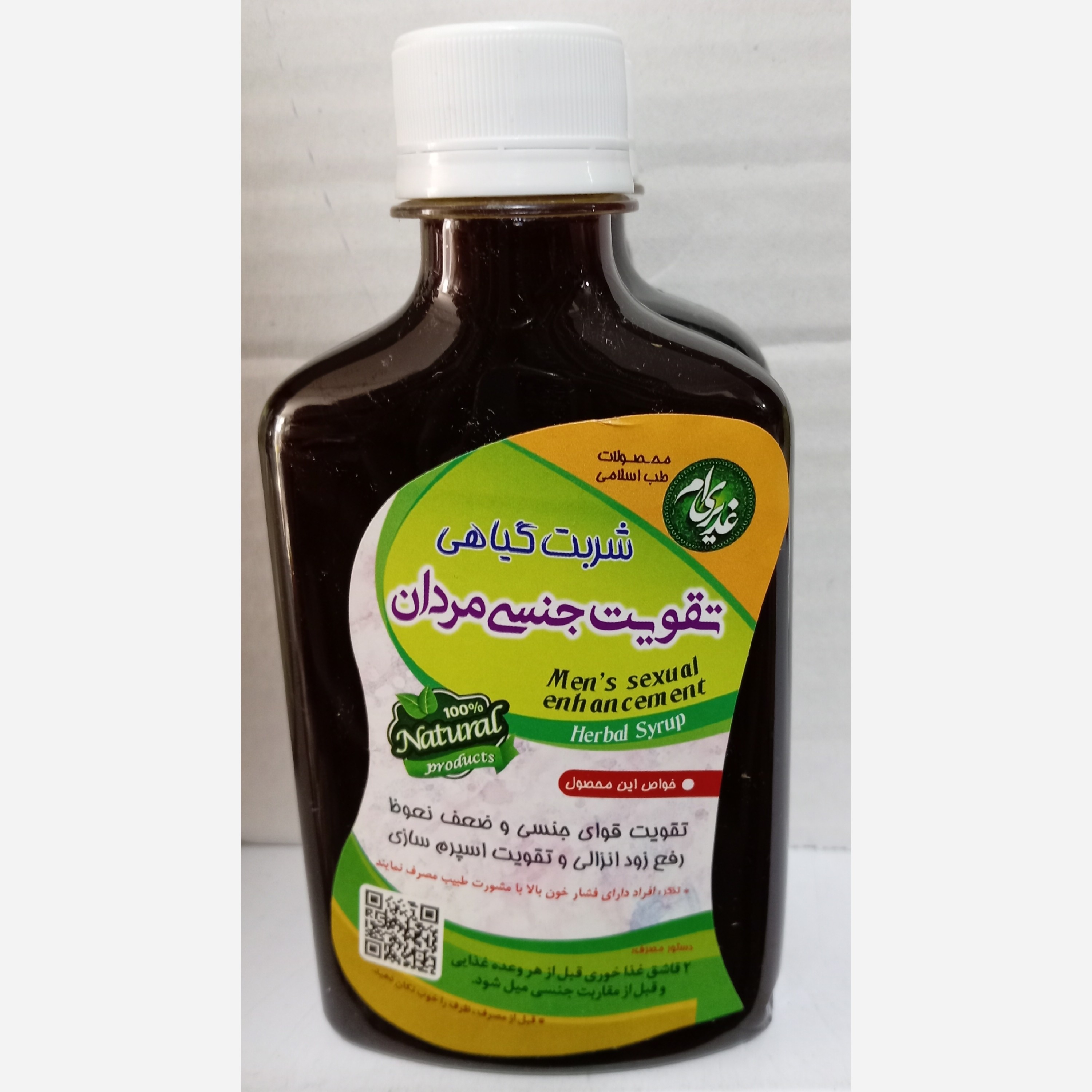شربت گیاهی تقویت مردان
