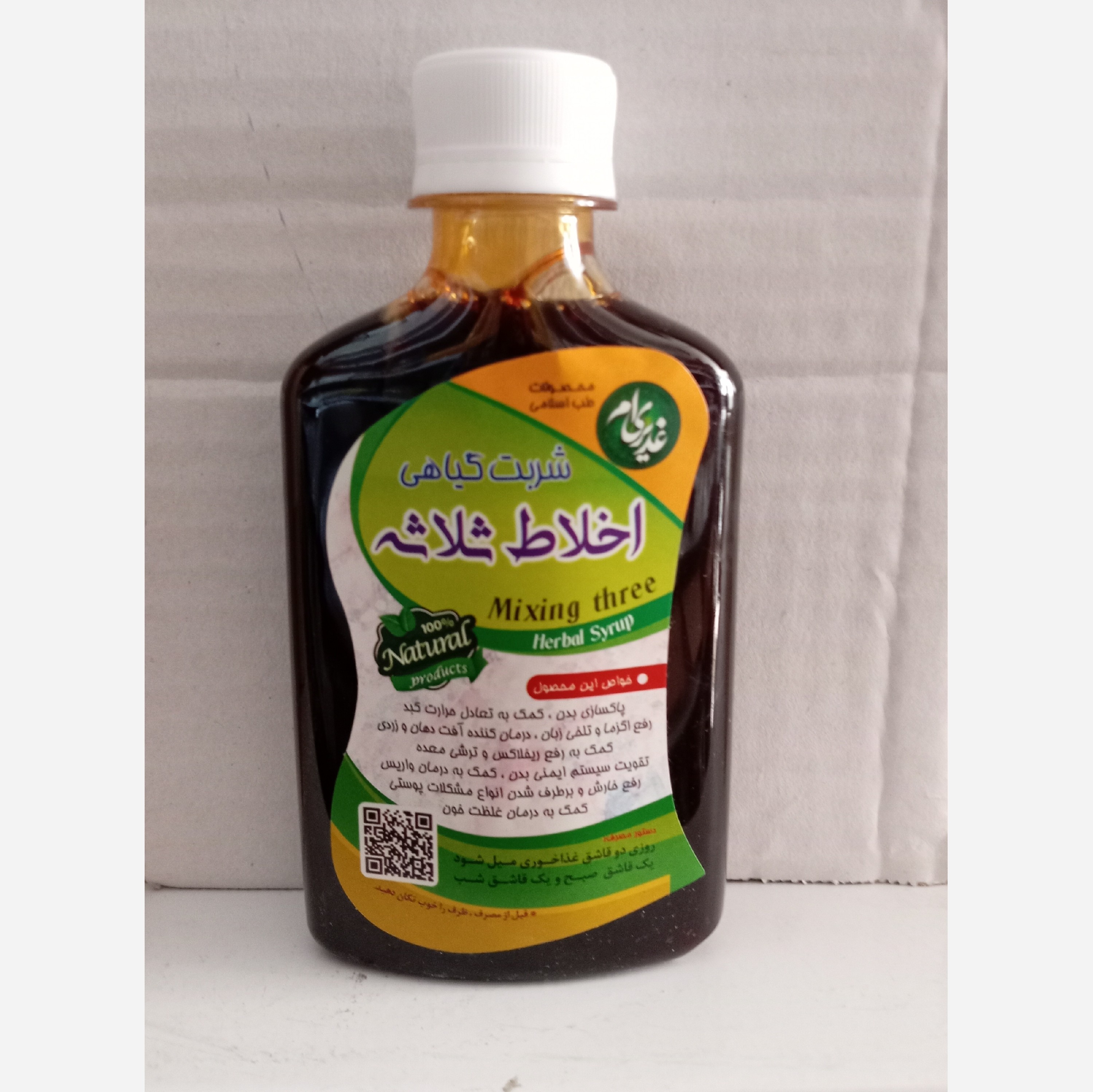 شربت گیاهی اخلاط ثلاثه