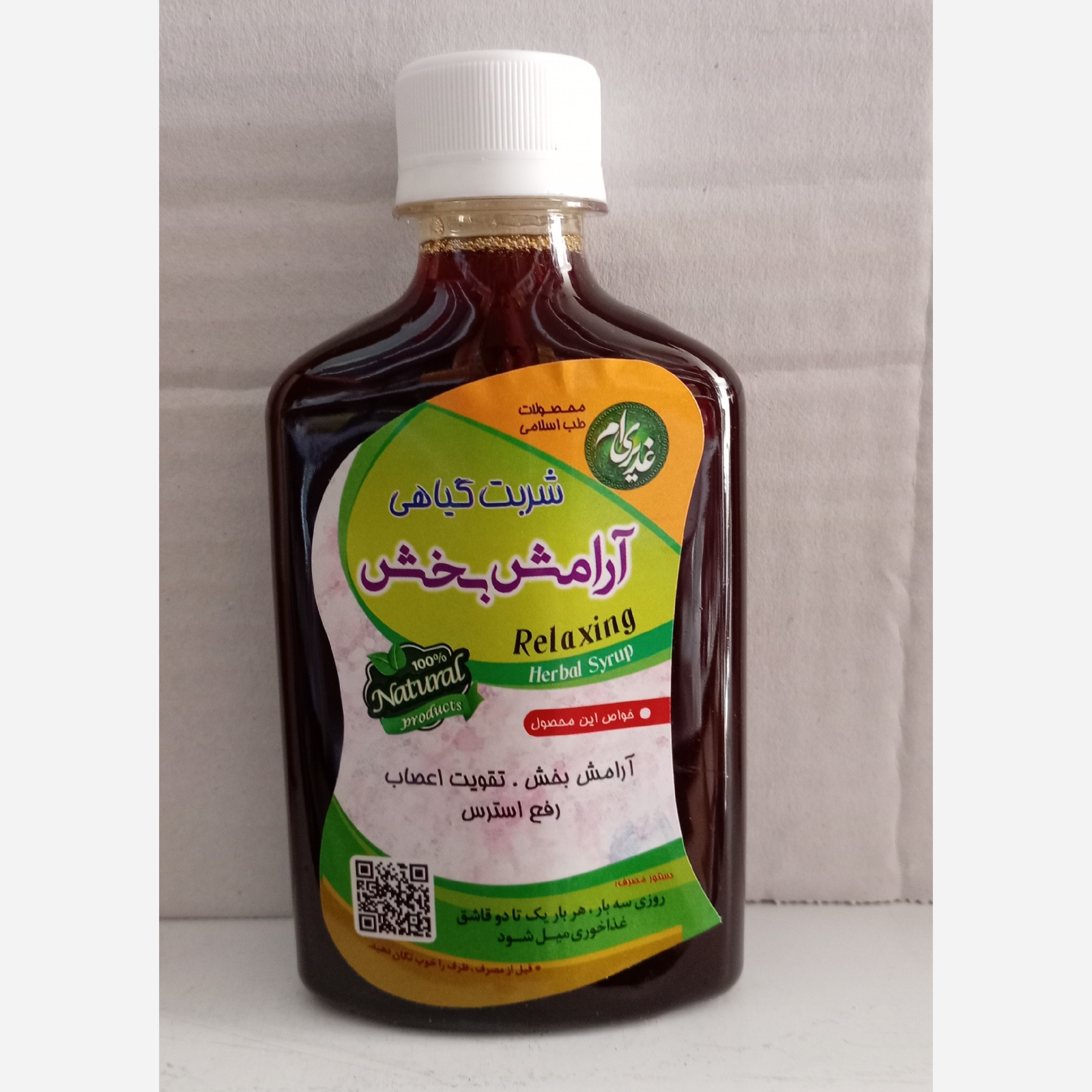 شربت گیاهی آرامش بخش