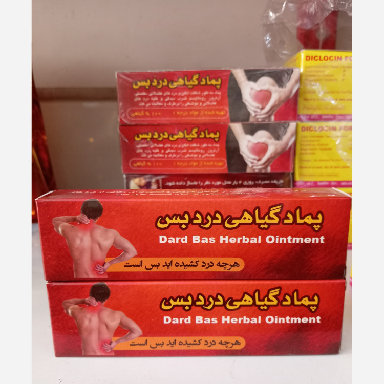 پماد گیاهی درد بس