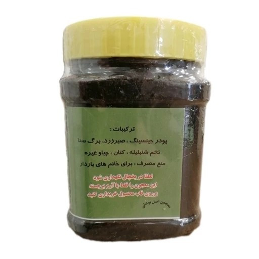 معجون کاهش وزن بوعلی گیاهی