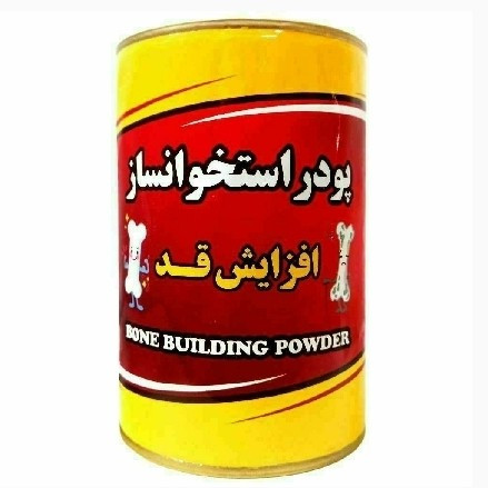 پودر استخوان ساز قد