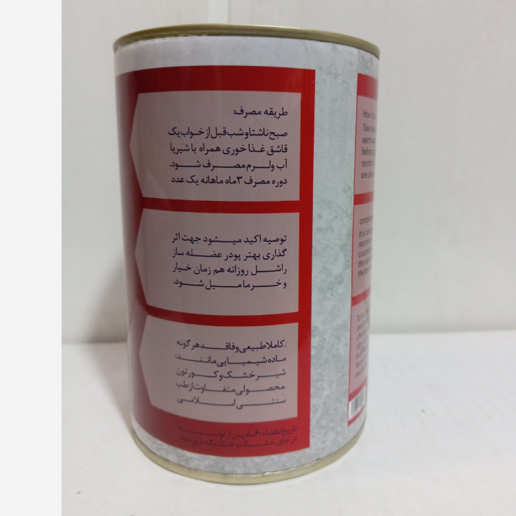 پودر راشل آقایان