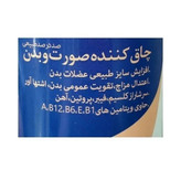 پودر راشل بانوان