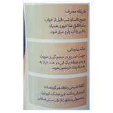 پودر راشل بانوان