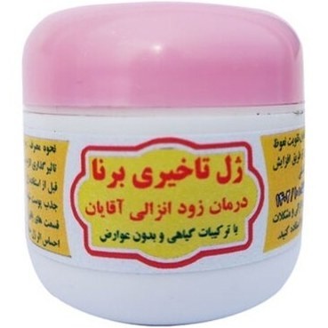 ژل برنا ویژه آقایان