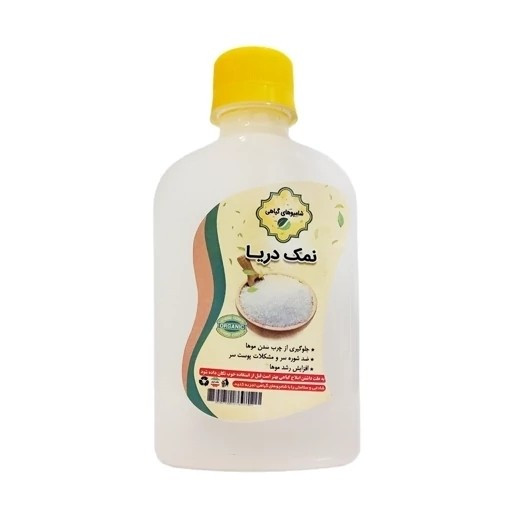 شامپو نمک دریا