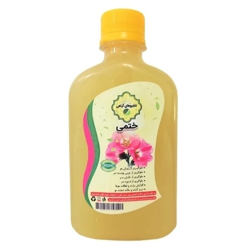شامپو ختمی گیاهی