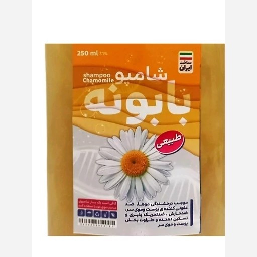 شامپو بابونه گیاهی اصل
