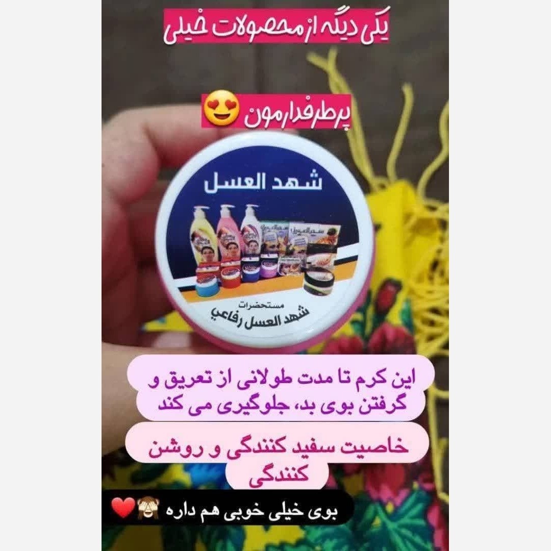 مام شهد العسل اورجینال