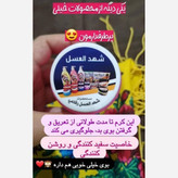 مام شهد العسل اورجینال