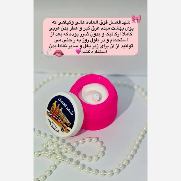 مام شهد العسل اورجینال
