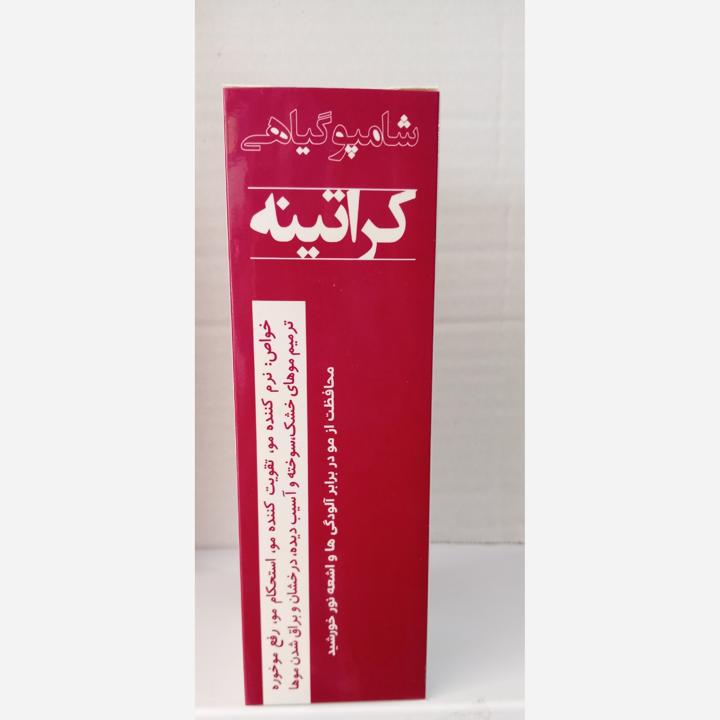 شامپو گیاهی کراتینه