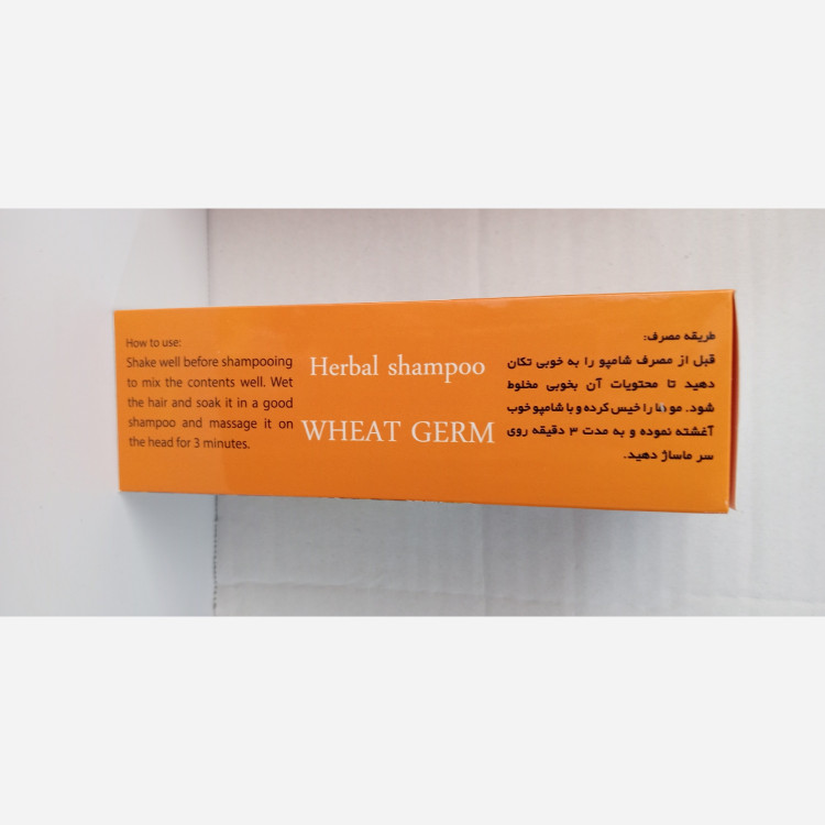 شامپو جوانه گندم ارگانیک