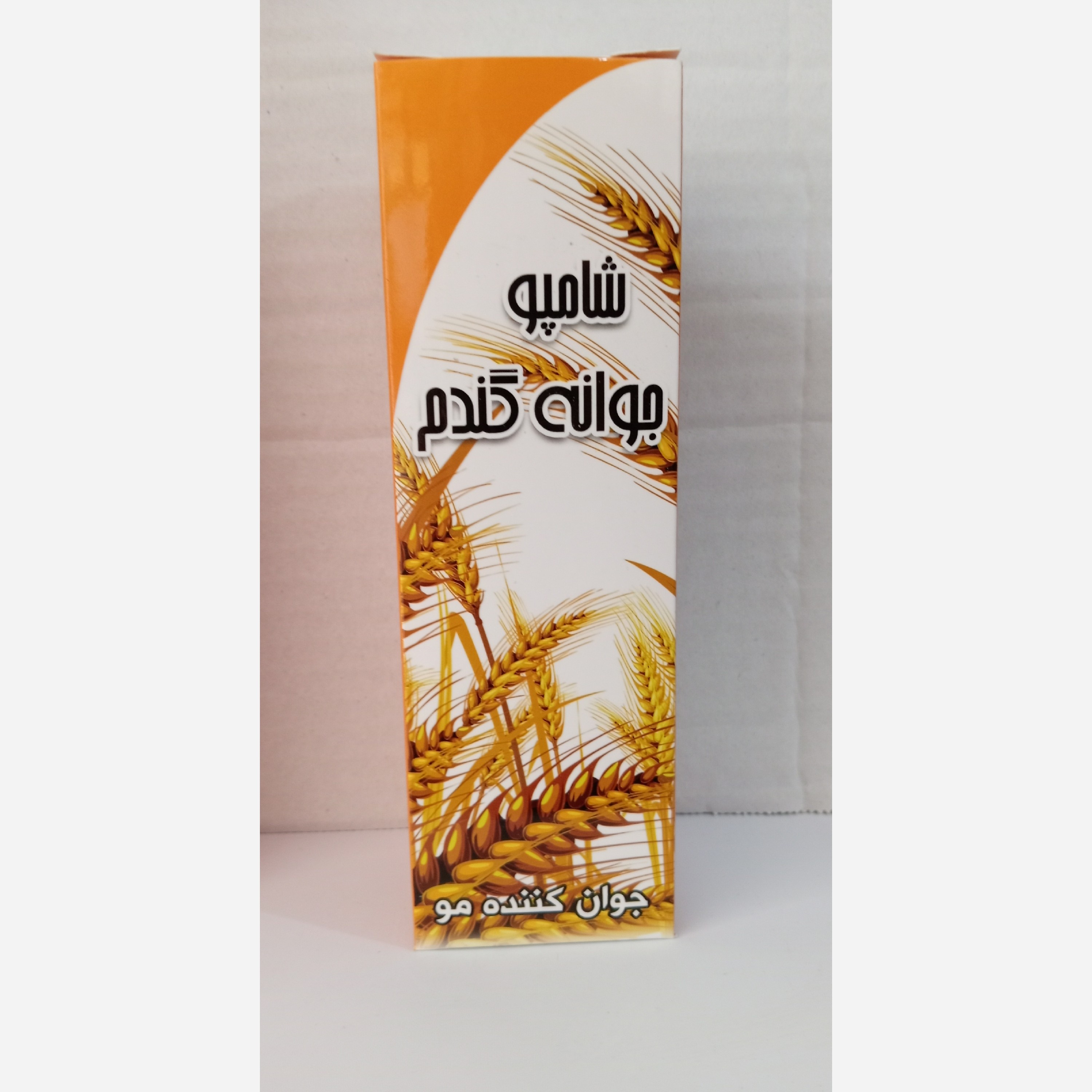 شامپو جوانه گندم ارگانیک