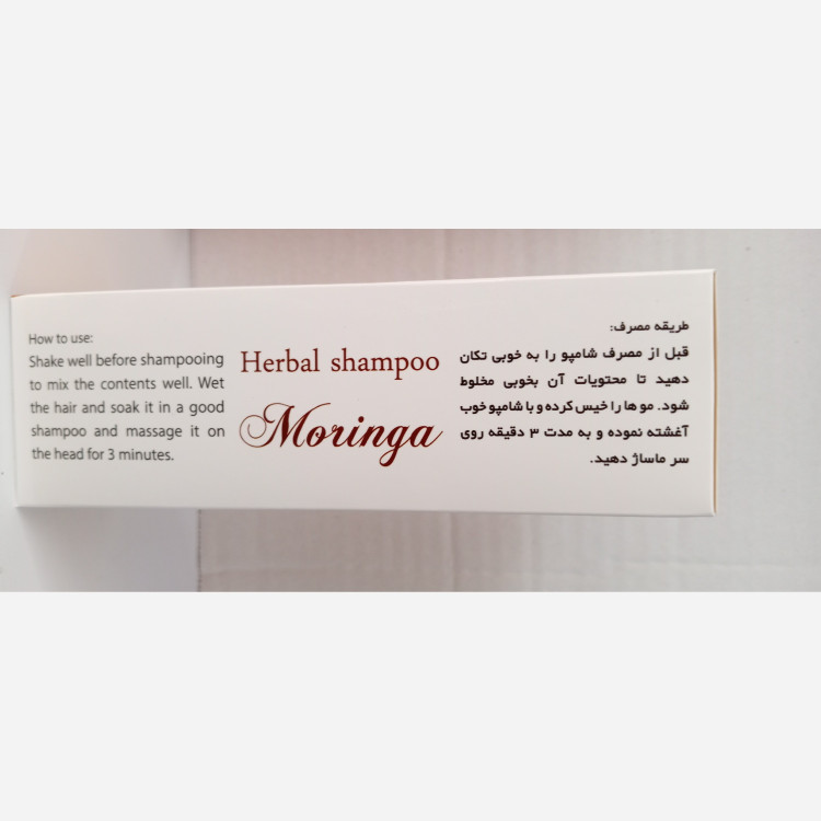شامپو گیاهی مورینگا اصل