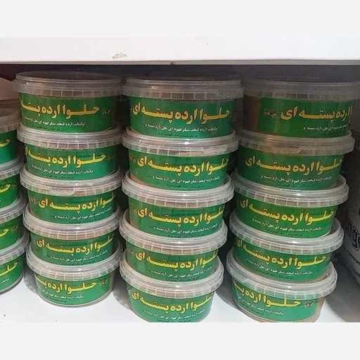 حلوا اراده پسته ای نیم کیلو