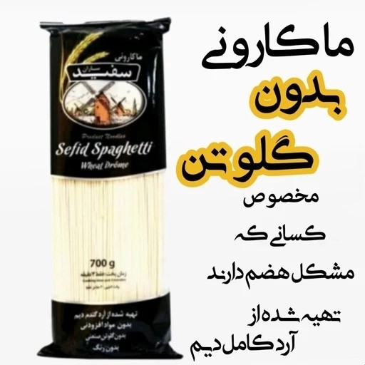 ماکارونی طبیعی با آرد کامل 700 گرم ساران