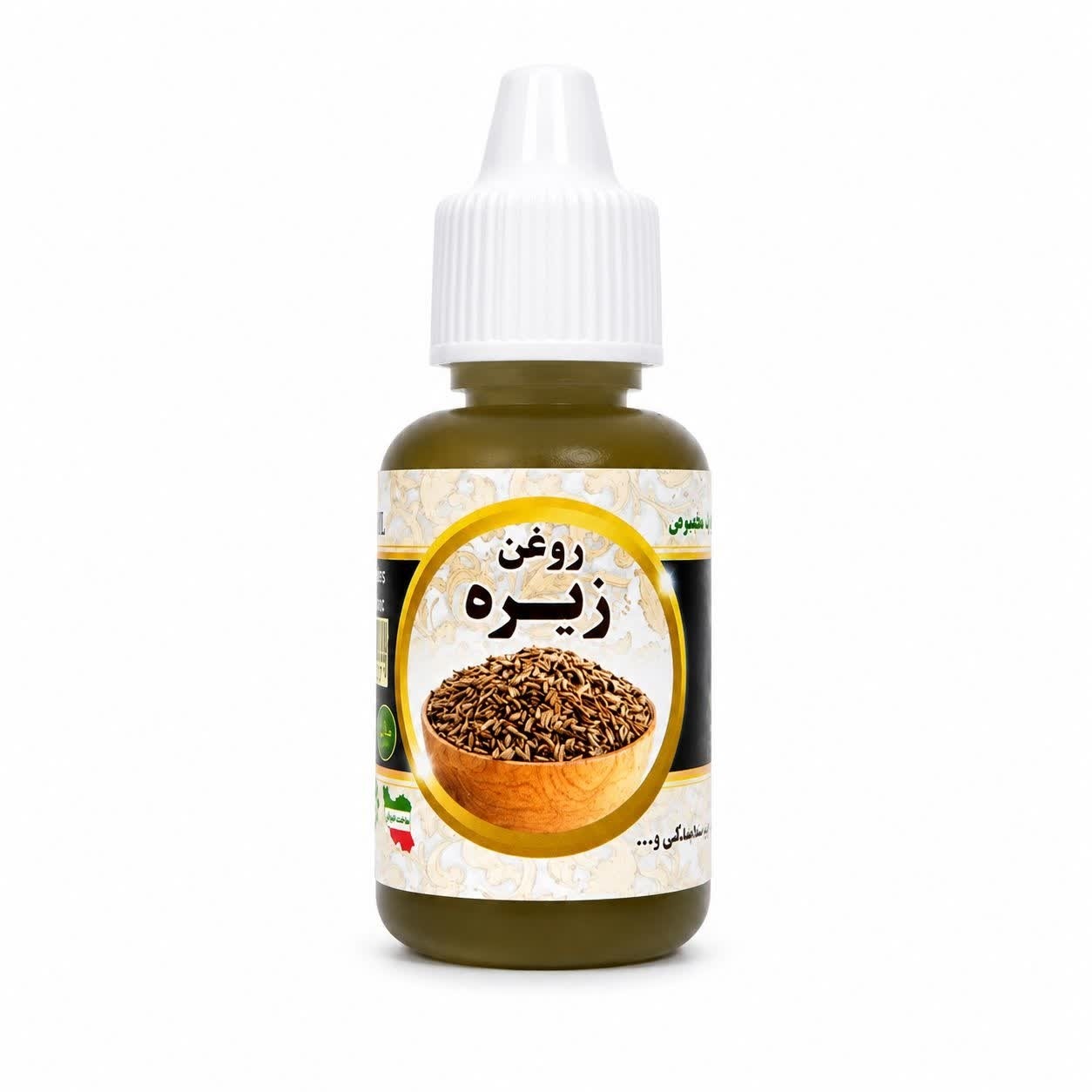 روغن زیره 20 میل