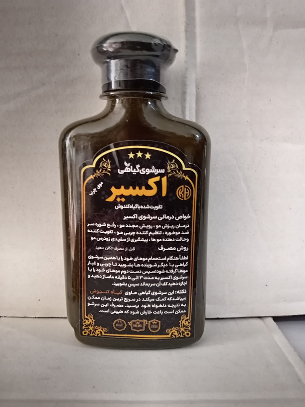 شامپو اکسیر موهای چرب