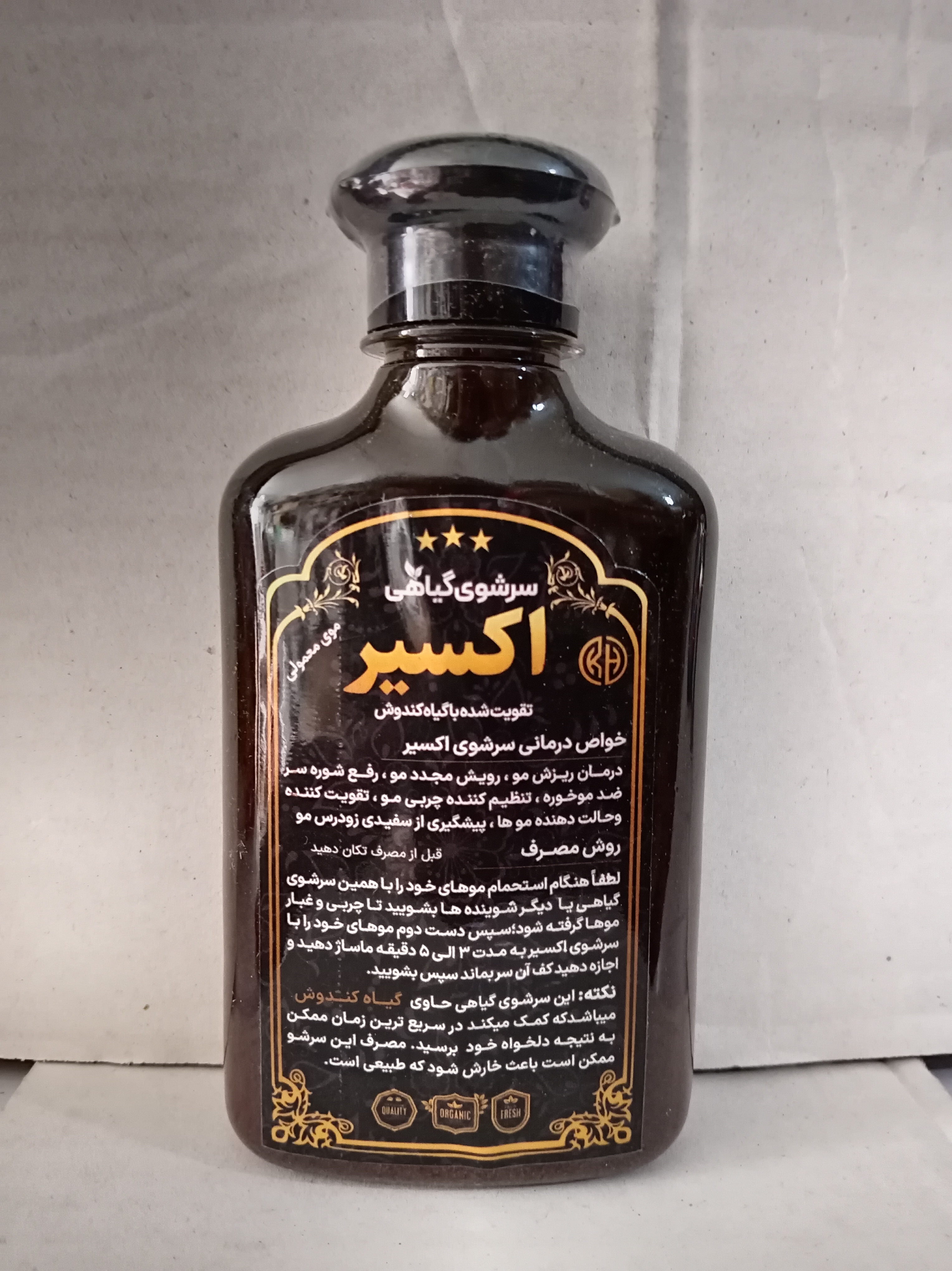 شامپو اکسیر موهای معمولی