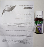 اسانس اسطوخودوس قطره اسطوخودوس طبیعی و خوراکی