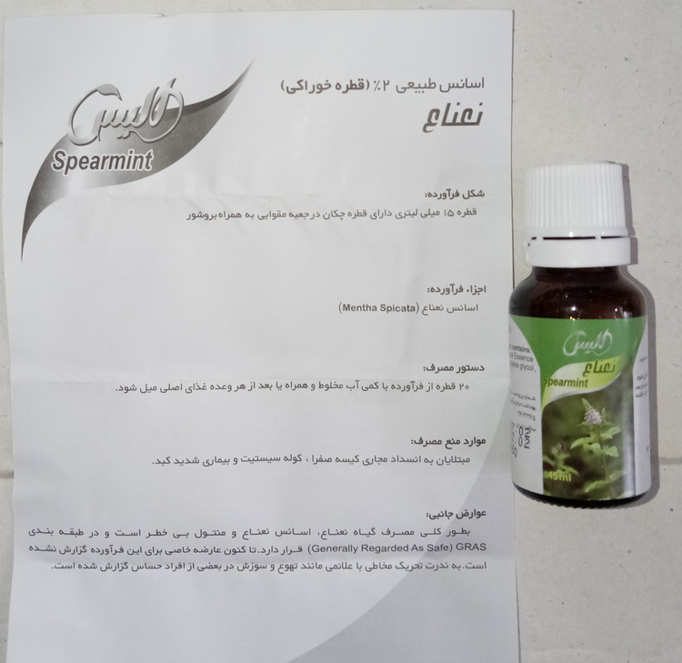 اسانس نعنا الیس قطره نعنا طبیعی و خوراکی