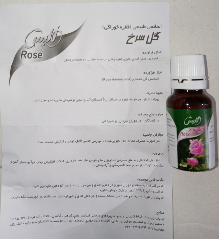 اسانس گل سرخ الیس قطره گل سرخ طبیعی و خوراکی